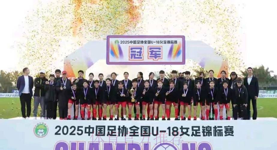 2018-2019年度全国女足U-16队伍冬训及教练员专项培训班顺利闭幕