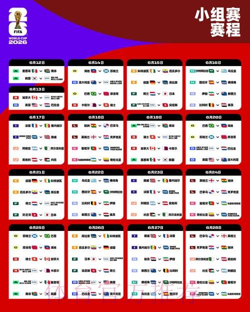 2026世界杯盘口稳定入口地址